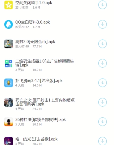 乔合软件库下载