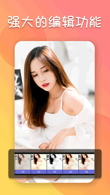 照片编辑器app下载安卓版