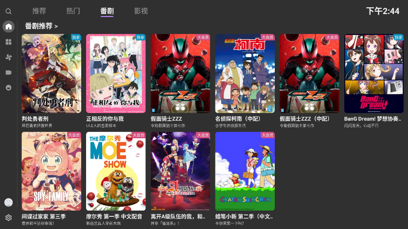 bbll电视版下载官网版