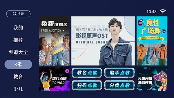 欢视助手TV版下载