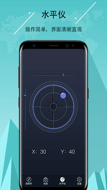 超级指南针官方正版下载安装