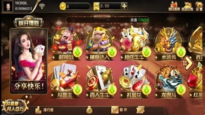 旗开得胜棋牌手游官方正式版