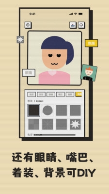 头像生成器下载免费版