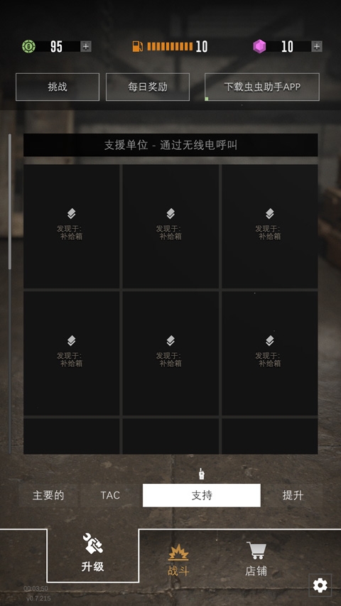 指挥官歌利亚GOLIATH手游下载