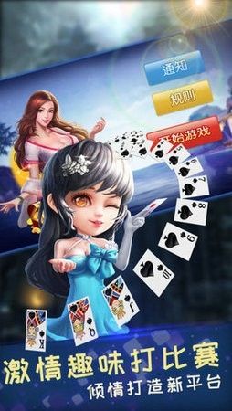 吉祥棋牌安卓官方正式版下载