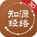 知源经络穴位官方版下载