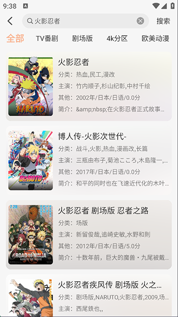 番薯动漫下载安装最新版