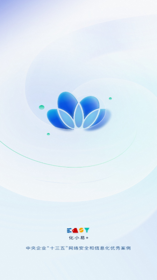 化小易app官方下载最新版本