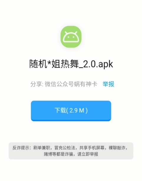 乔合软件库下载