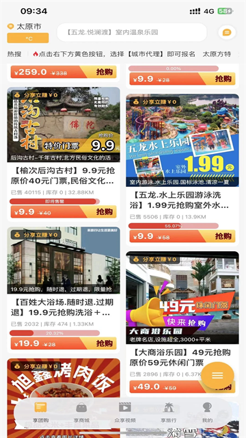 来旅行手机版app