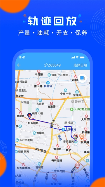 安智连app下载最新