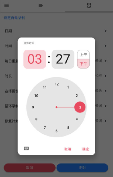 快速录像机app官方版下载
