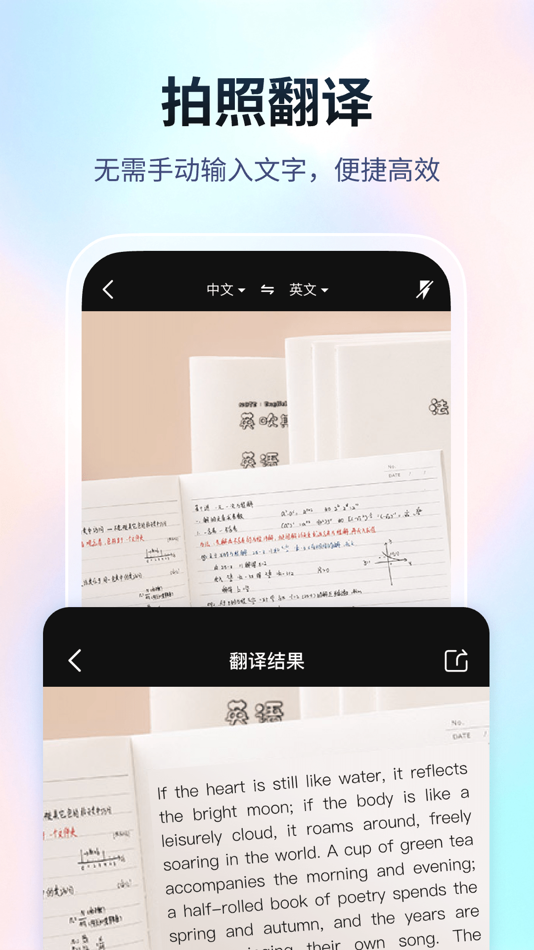 超能翻译官下载手机版