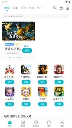 小米游戏助手app官方正版