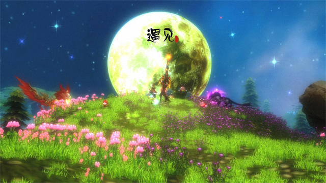 遇见手游官网版下载