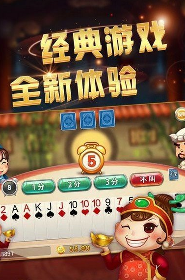 花开棋牌游戏大厅官方最新版