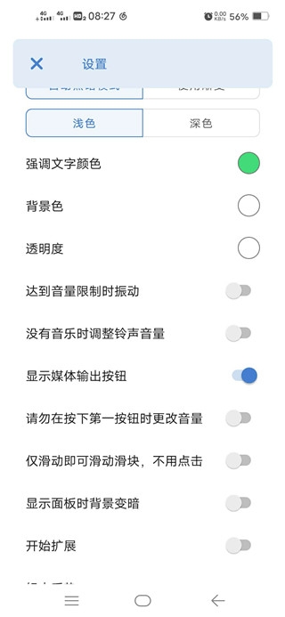 ultra volume安卓版下载