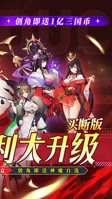 远征将士手游官网版下载