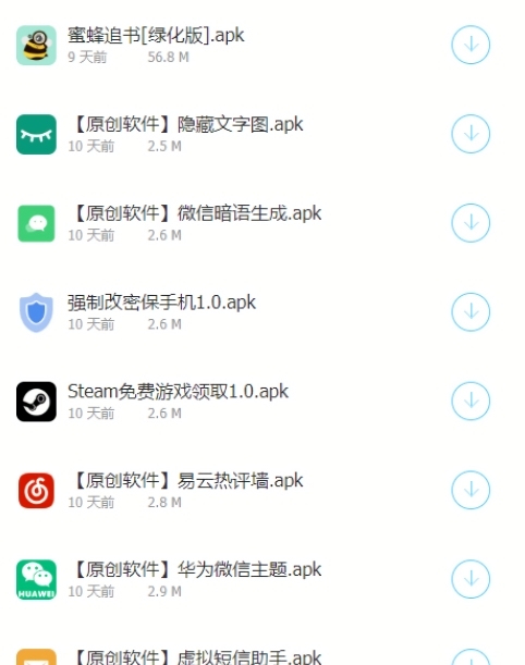 乔合软件库下载
