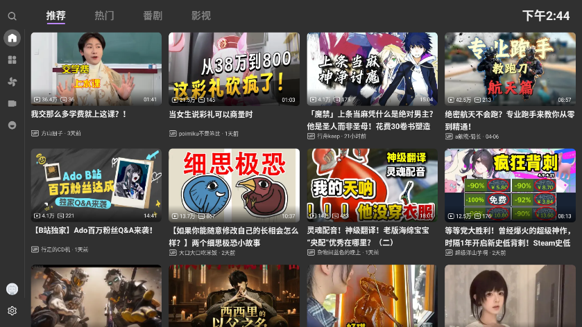 bbll电视版下载官网版