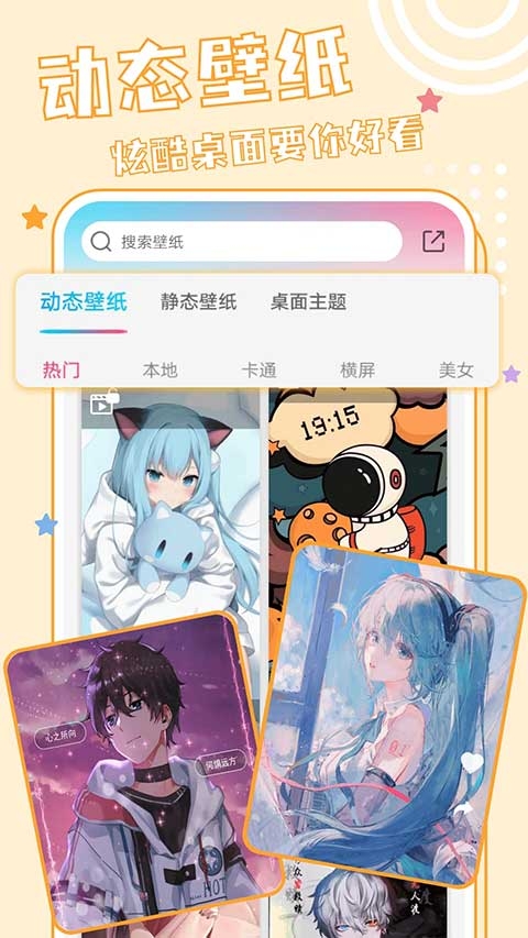 元壁纸软件下载