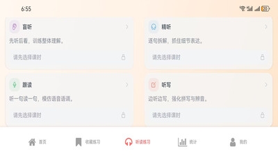 快乐说英语下载