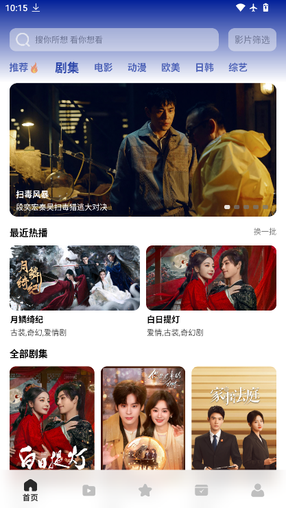 鲨鱼剧场免费下载app