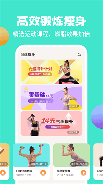 怪兽轻断食最新版下载