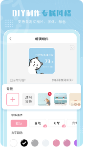 元气小组件app下载
