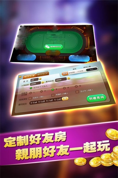 中顺棋牌安卓官网最新版