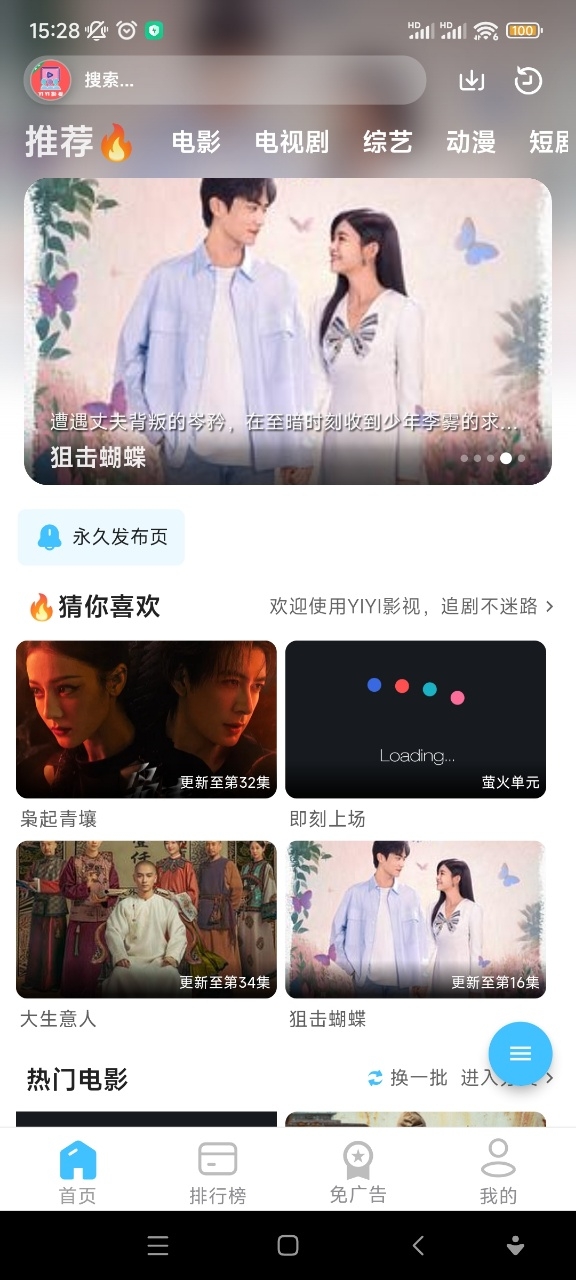 yiyi影视app下载官方版