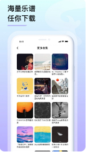 亿首琴谱app下载