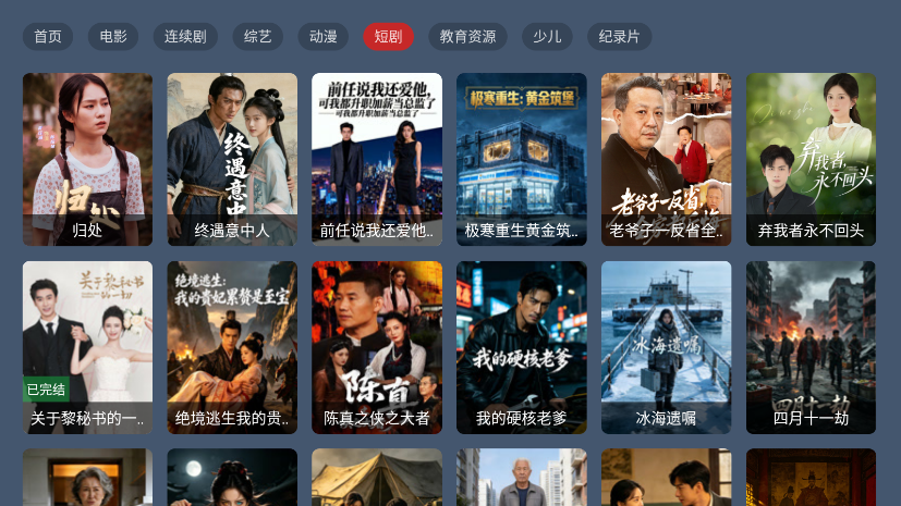 yiyi影视apk下载电视版