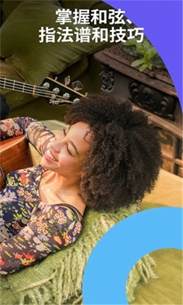 yousician最新版下载