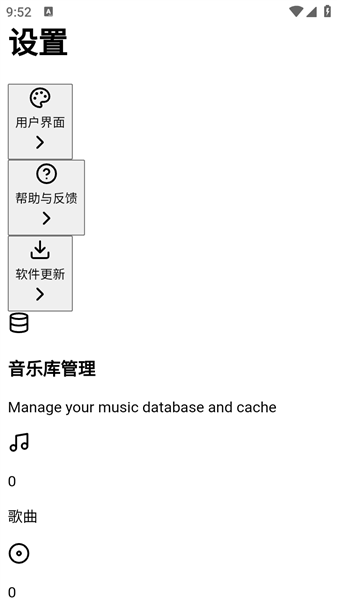 八音下载app