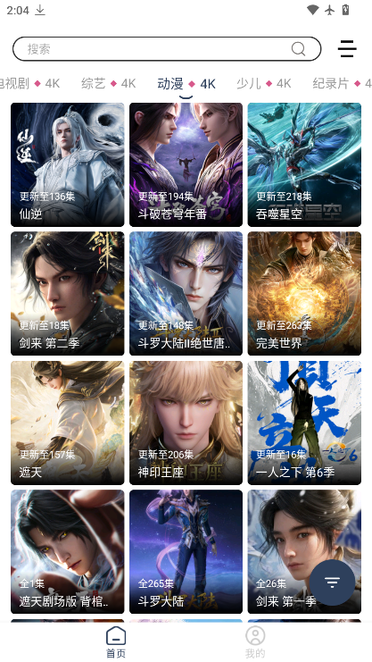 我的影视仓下载