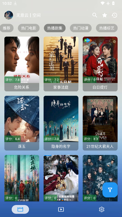 无意云官方版手机版