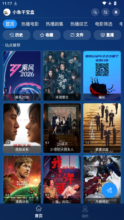 小鱼干宝盒手机版