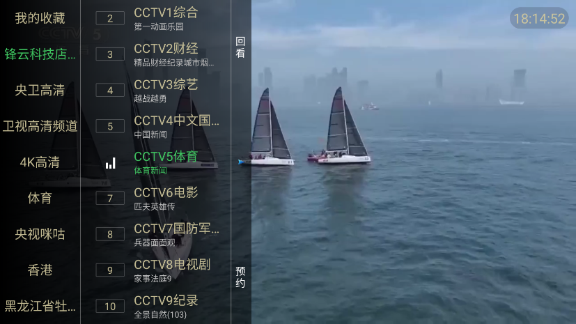 锋云秒播香吻版电视盒子