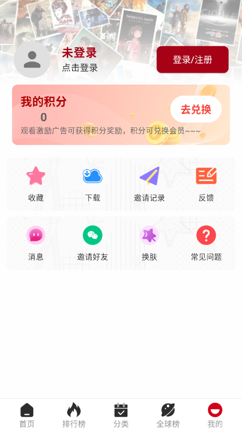 登录注册.png