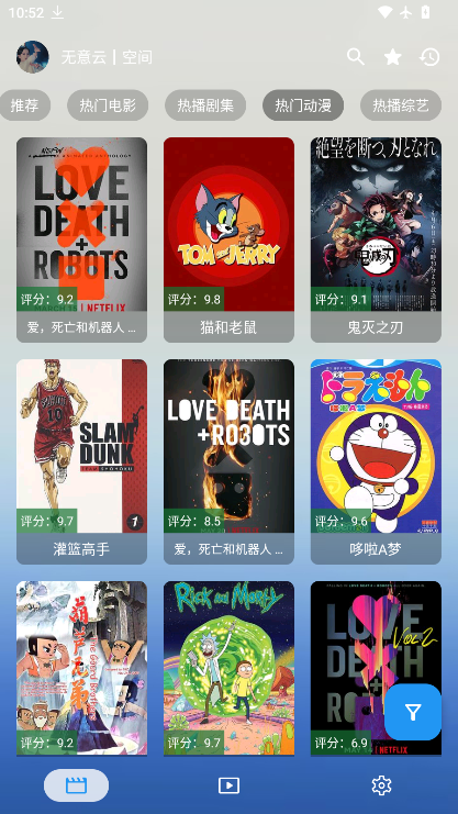 无意云官方版手机版