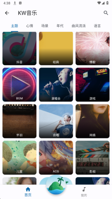 聆听岛音乐app下载安装免费