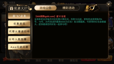 666棋牌vip官方安卓版