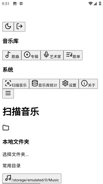 八音下载app
