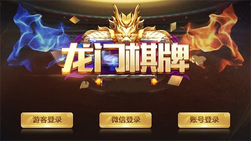 新龙门棋牌官方正版地址下载