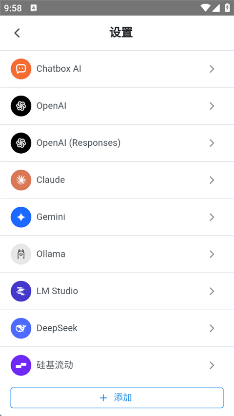 chatbox手机版app下载