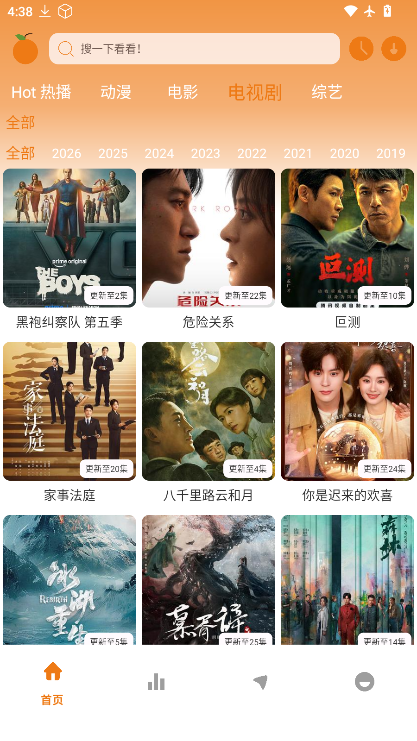 橘子4k下载官方版