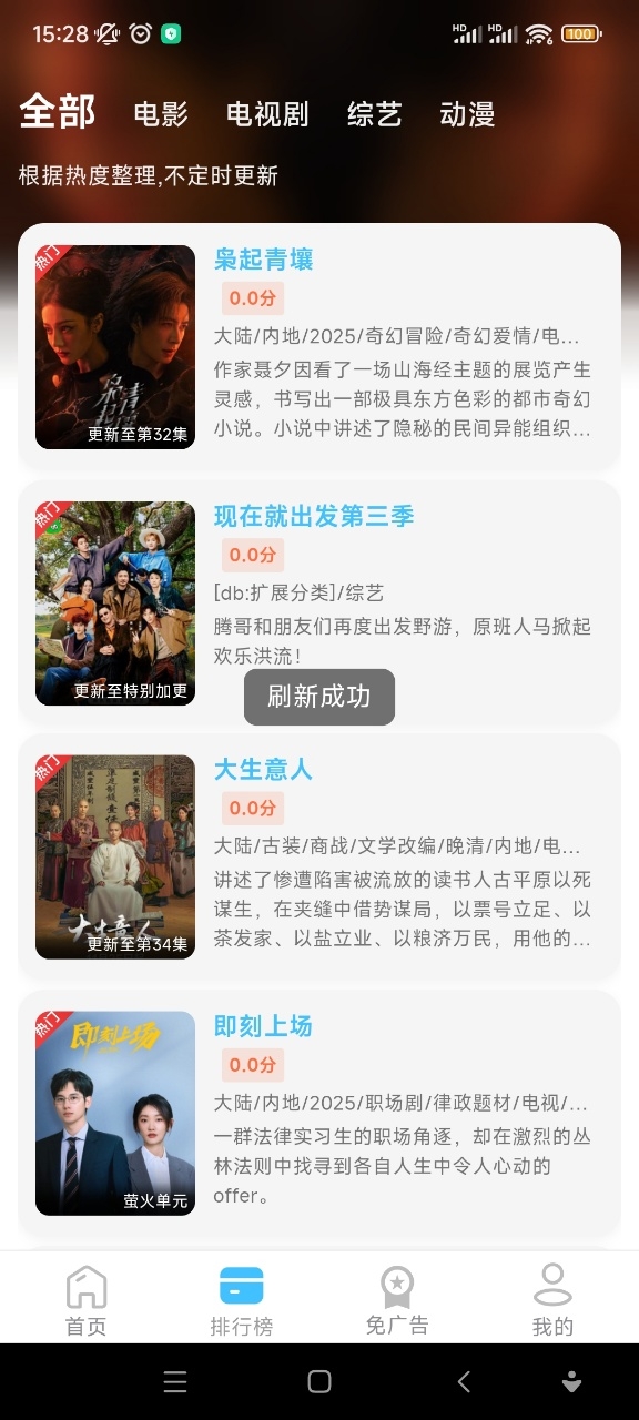 yiyi影视app下载官方版