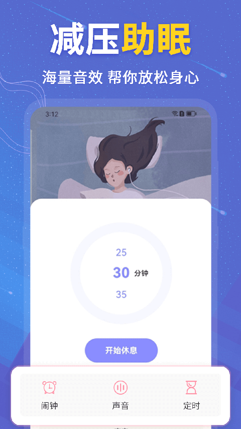 抑郁症测试官方版app