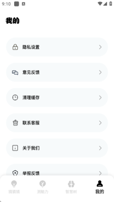 猜图赚app官方版下载